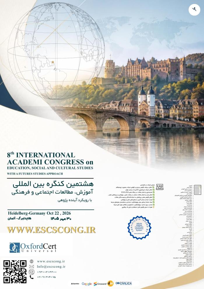 پوستر همایش