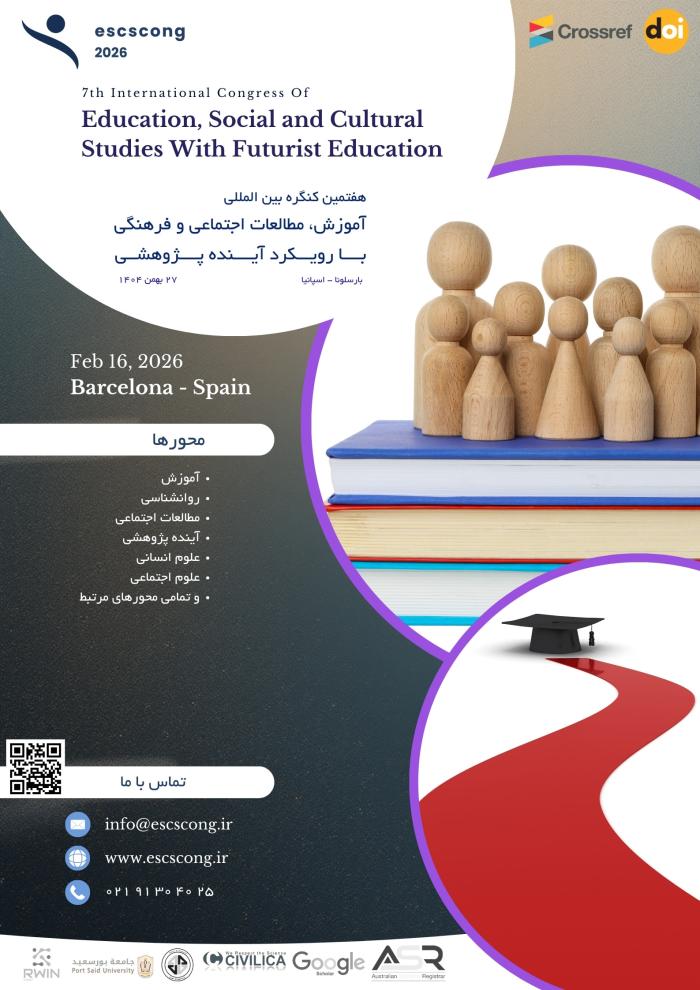 پوستر همایش